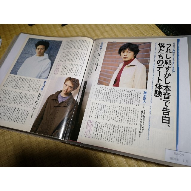 藤木直人(1冊200円計算)44冊分92ページ切り抜きしファイリング済み-