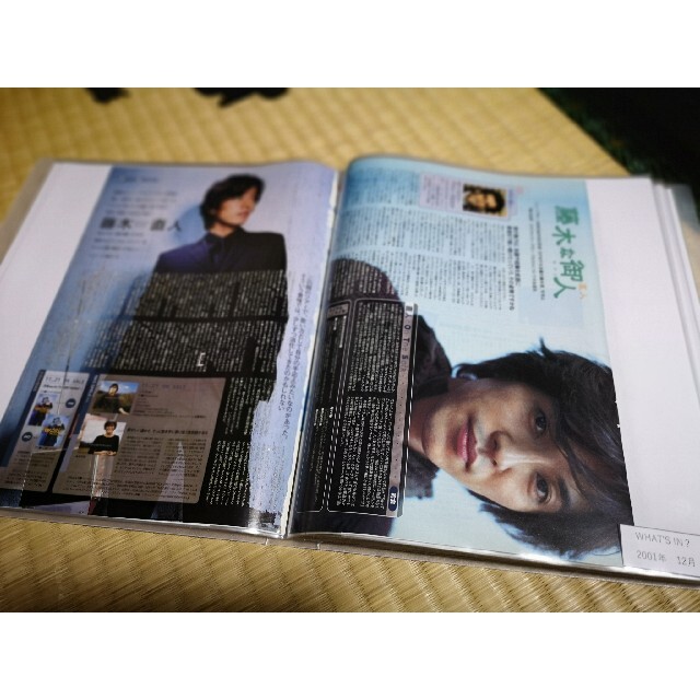 藤木直人(1冊200円計算)44冊分92ページ切り抜きしファイリング済みの
