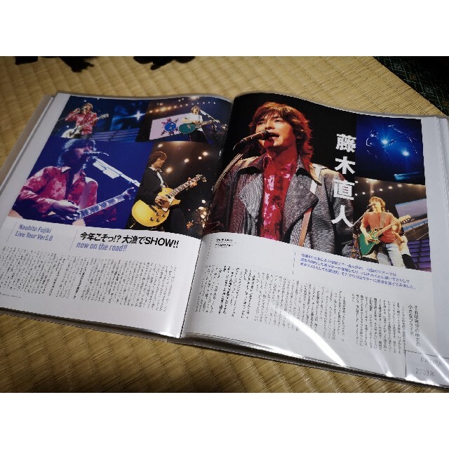 藤木直人(1冊200円計算)44冊分92ページ切り抜きしファイリング済み