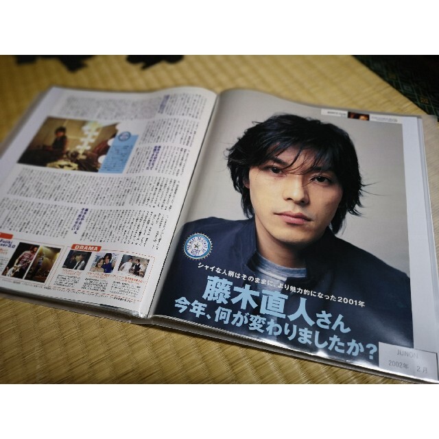 藤木直人(1冊200円計算)44冊分92ページ切り抜きしファイリング済み-