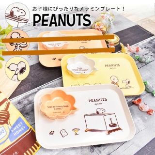 スヌーピー(SNOOPY)のスヌーピー   ボウル付きメラミンプレート　ランチプレート　ホワイト　(食器)