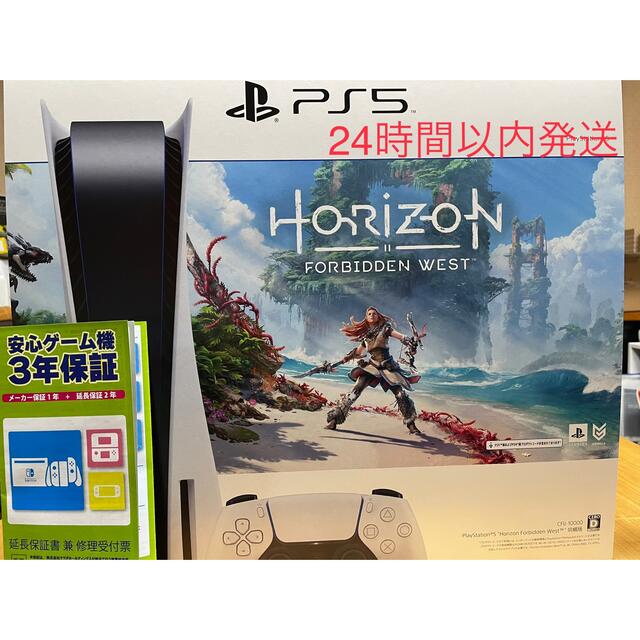 SONY(ソニー)のPS5 HORIZON同梱版 3年保証 未開封 エンタメ/ホビーのゲームソフト/ゲーム機本体(家庭用ゲーム機本体)の商品写真