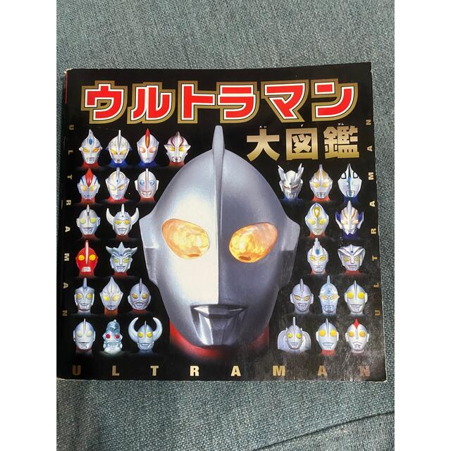 ウルトラマン大図鑑 エンタメ/ホビーの本(絵本/児童書)の商品写真