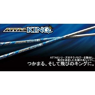 マミヤ(USTMamiya)のアッタス キング ドライバーシャフト・4SR(TaylorMadeスリーブ付き）(クラブ)