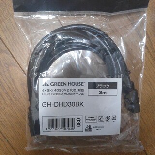 GREEN HOUSE HDMIケーブル GH-DHD30BK(その他)