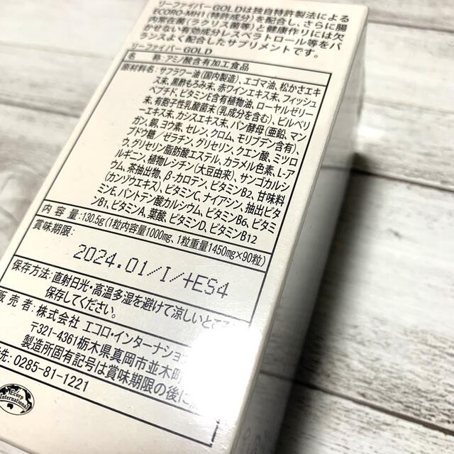 エコロインターナショナル リーファイバーGOLD 90粒 | munchercruncher.com