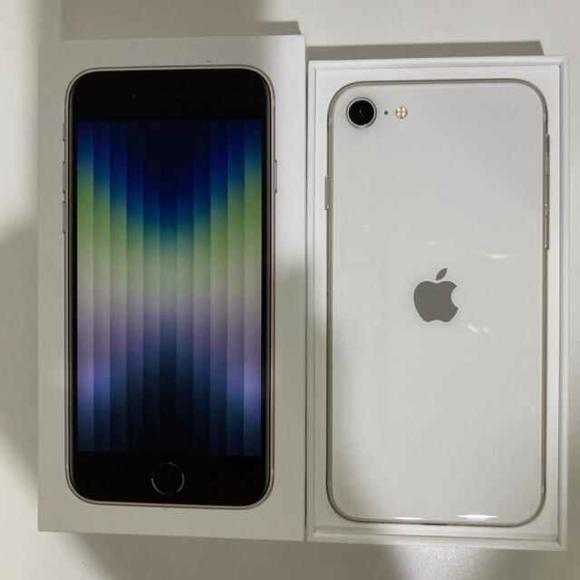 【新品未使用】Apple iPhone SE 第3世代 64GB ホワイト