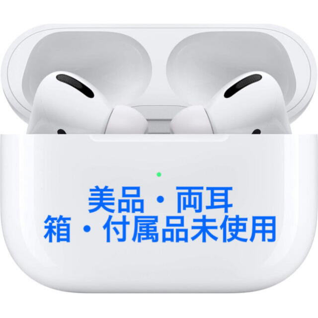 美品】AirPods Pro 第一世代MWP22J/A | www.ddechuquisaca.gob.bo