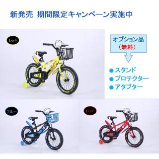 ★★新発売「K.I.K」ZS 子供用自転車 14インチ 16インチ 補助輪(自転車本体)