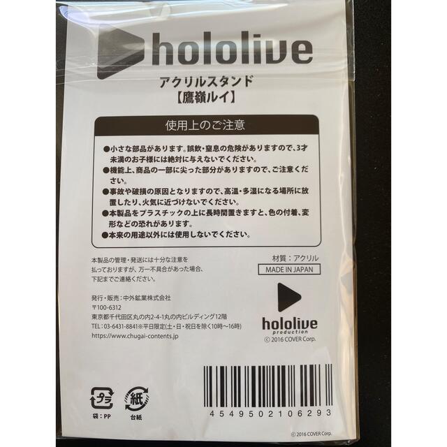 鷹嶺ルイ アクリルスタンド セブンイレブン限定 エンタメ/ホビーのおもちゃ/ぬいぐるみ(キャラクターグッズ)の商品写真