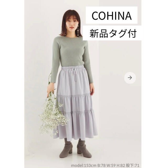 COHINA - 【タグ付き新品】COHINA ニットドッキングティアードワンピースの通販 by shop｜コヒナならラクマ