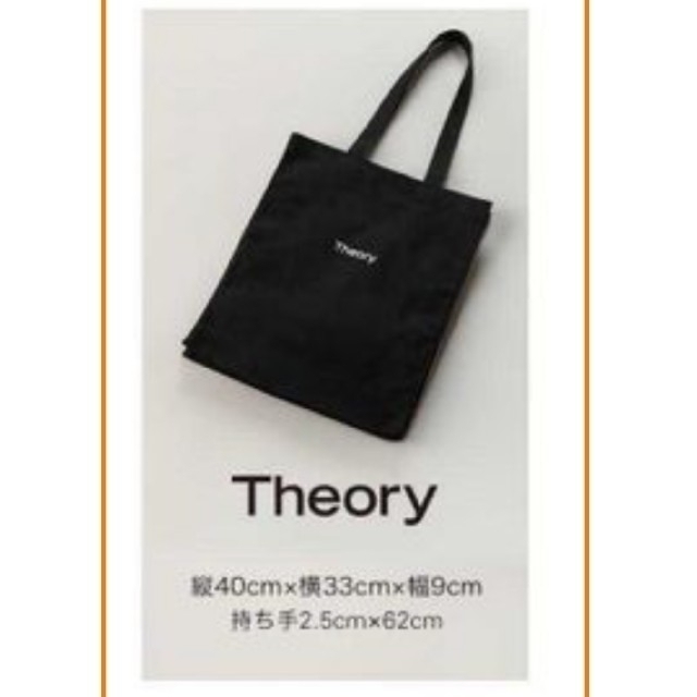 単品販売/受注生産 Theoryセオリー トート・ショルダー2ウェイ