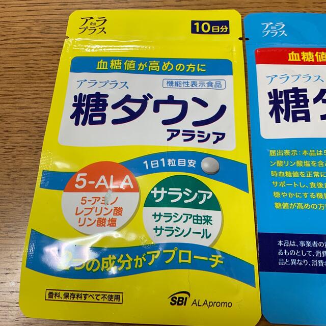 ALA(アラ)の糖ダウン　糖ダウン　アラシア 食品/飲料/酒の健康食品(その他)の商品写真