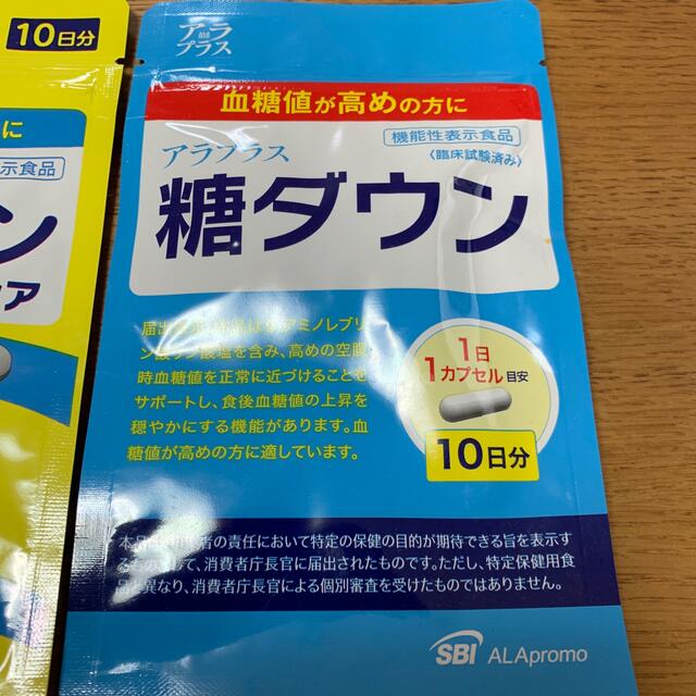 ALA(アラ)の糖ダウン　糖ダウン　アラシア 食品/飲料/酒の健康食品(その他)の商品写真