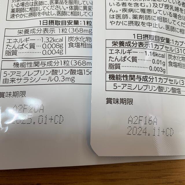 ALA(アラ)の糖ダウン　糖ダウン　アラシア 食品/飲料/酒の健康食品(その他)の商品写真