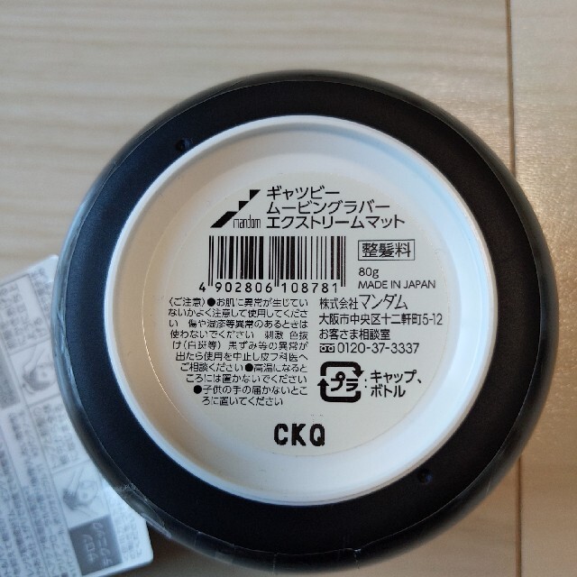 Mandom - ギャツビー ワックス4個セット ムービングラバー エクストリームマットの通販 by いっしん's shop|マンダムならラクマ Mandom - ギャツビー ワックス4個セット ムービングラバー エクストリームマットの通販 by いっしん's shop|マンダムならラクマ