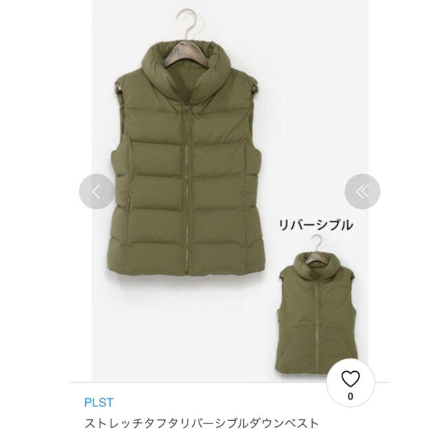 PLST(プラステ)の【新品タグ付き】リバーシブルダウンベスト⚠️値下げ レディースのジャケット/アウター(ダウンベスト)の商品写真