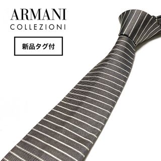 アルマーニ コレツィオーニ(ARMANI COLLEZIONI)の【新品タグ付】ARMANI COLLEZIONE ネクタイ イタリア製 グレー(ネクタイ)