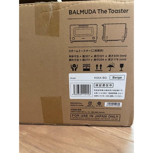 BALMUDA(バルミューダ)の新品未使用　保証書付　バルミューダトースター　BALMUDA  K05A-BG スマホ/家電/カメラの調理家電(調理機器)の商品写真