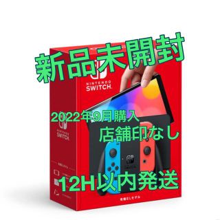 ニンテンドースイッチ(Nintendo Switch)の【新品未開封】Nintendoスイッチ 本体 有機EL  ネオン(家庭用ゲーム機本体)