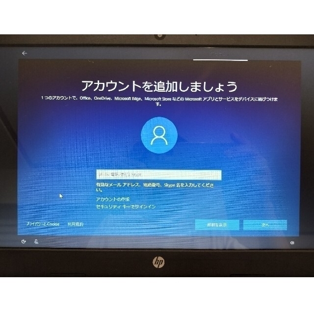 HP(ヒューレットパッカード)の【美品】HP 14-r237TU　14インチ スマホ/家電/カメラのPC/タブレット(ノートPC)の商品写真