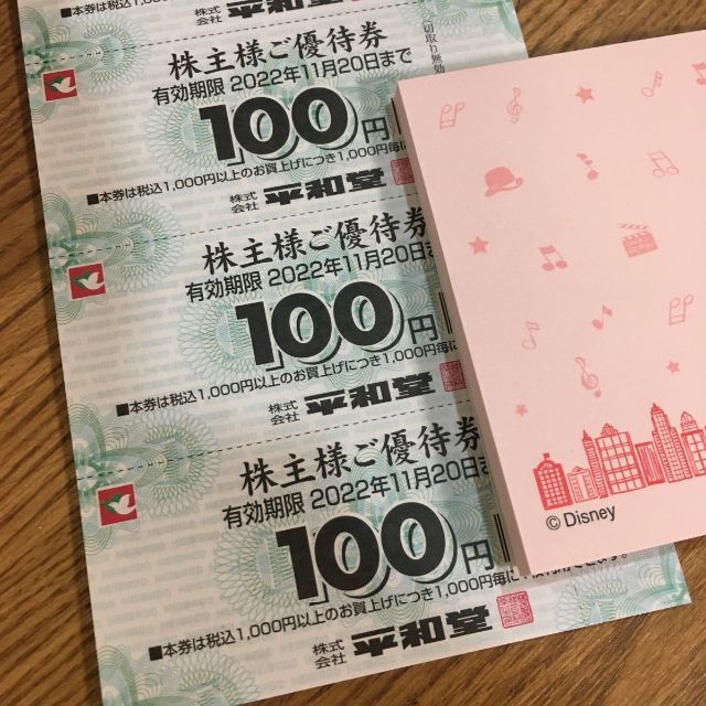 【最新】平和堂 株主優待券1000円分（100円券×10枚）の通販 by どんさん's shop｜ラクマ