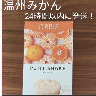 オルビス(ORBIS)のオルビスプチシェイク　7食(ダイエット食品)