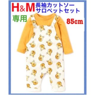 エイチアンドエム(H&M)の未使用h&mくまのプーさんカットソーサロペットセット85cmオーバーオール80(ロンパース)