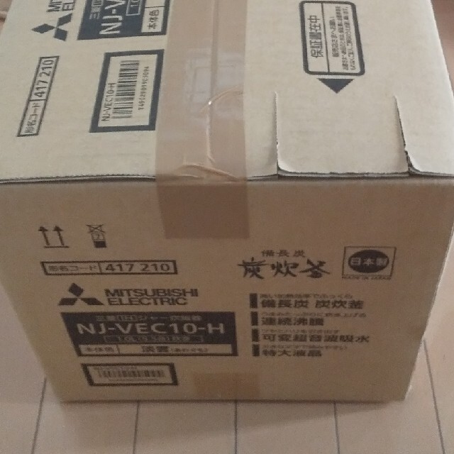三菱電機 NJ-VEC10-H 炭炊釜 淡雲 IHジャー炊飯器 5.5合炊き