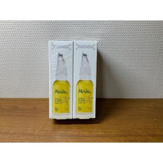 【 50ml ×２本】メルヴィータ・ビオオイル  アルガンオイル(オイル/美容液)