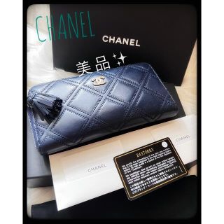 シャネル(CHANEL)の大人気✨シャネル✨希少【正規品】マトラッセウォレット タッセルラウンド長財布(財布)