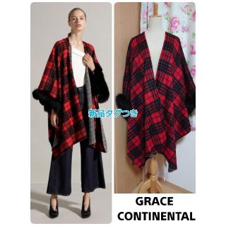 グレースコンチネンタル(GRACE CONTINENTAL)のベル様専用(ストール/パシュミナ)