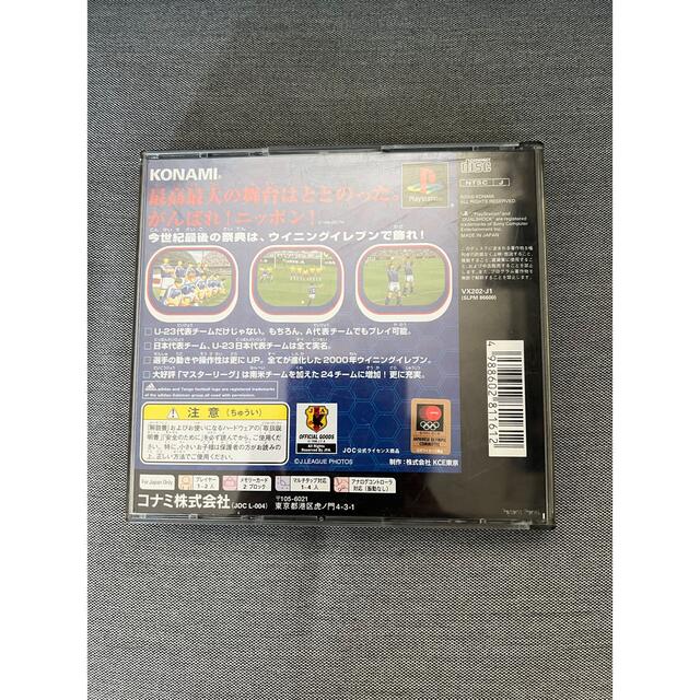 ワールドサッカー実況ウイニングイレブン2000 U-23メダルへの挑戦　PS1 エンタメ/ホビーのゲームソフト/ゲーム機本体(家庭用ゲームソフト)の商品写真