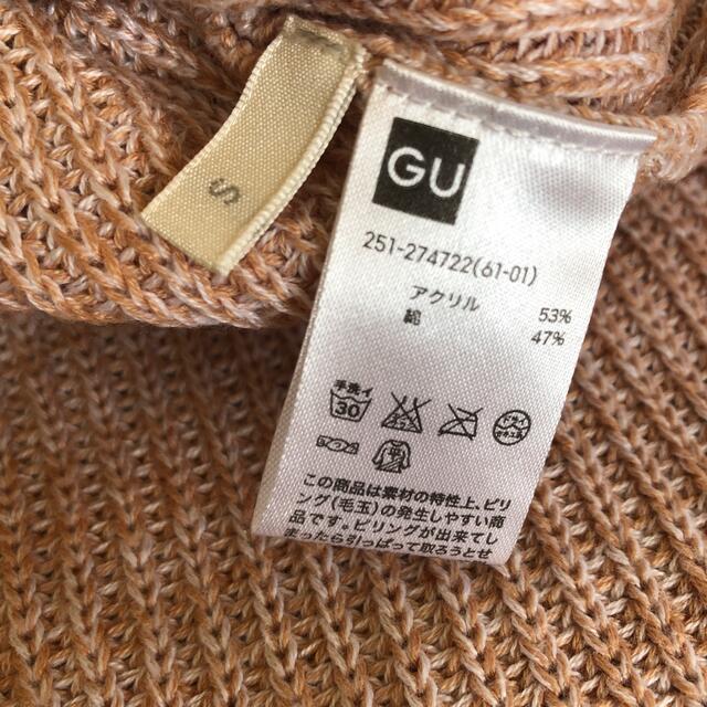 GU(ジーユー)のguベストS レディースのトップス(ベスト/ジレ)の商品写真