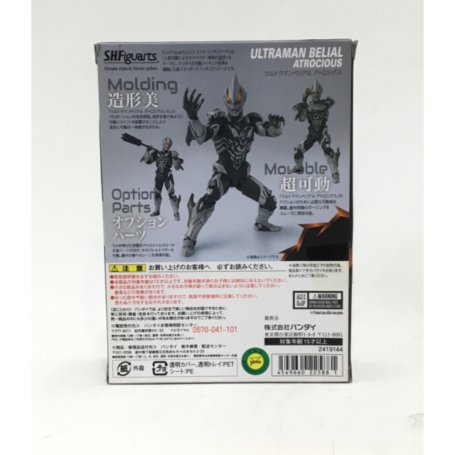 ウルトラマンジード  S.H.Figuarts