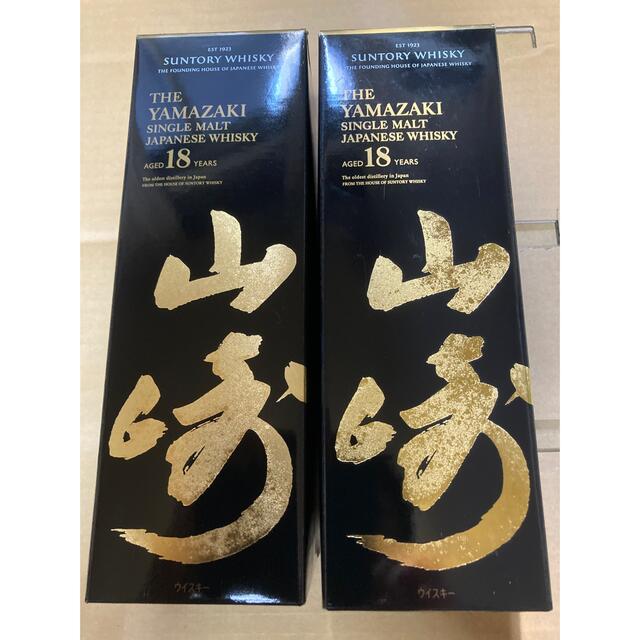 誠実 サントリー - サントリー山崎18年 2本セット ホログラム付き ウイスキー 誠実 サントリー - サントリー山崎18年 2本セット ホログラム付き ウイスキー
