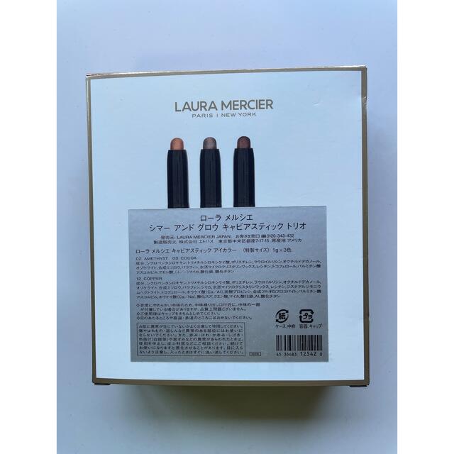 laura mercier(ローラメルシエ)の【新品未使用】2021年クリスマスコフレ コスメ/美容のベースメイク/化粧品(アイライナー)の商品写真