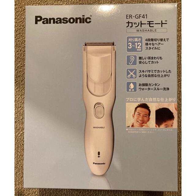 Panasonic(パナソニック)の即日発送　panasonic  カットモードER-GF41 スマホ/家電/カメラの美容/健康(その他)の商品写真