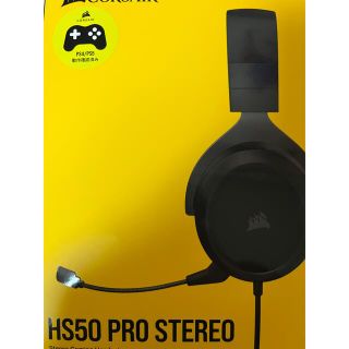 コルセア　HS50 PRO STEREO Carbon ゲーミングヘッドセット(ヘッドフォン/イヤフォン)