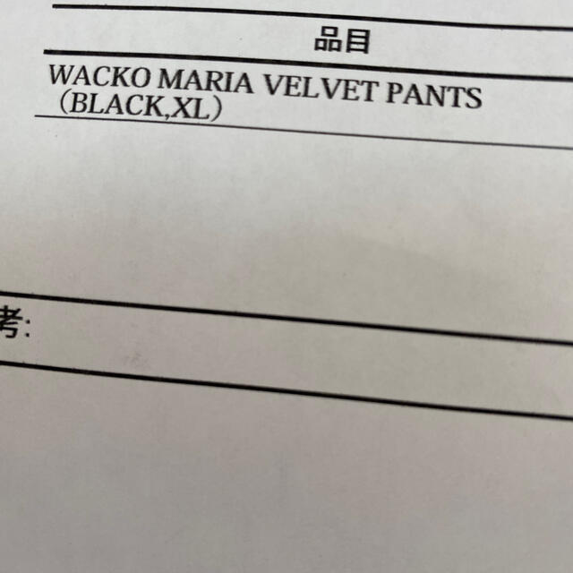 WACKO MARIA(ワコマリア)のワコマリア  ベルベット　パンツ　ブラック　黒　XL 新品未使用 メンズのパンツ(その他)の商品写真