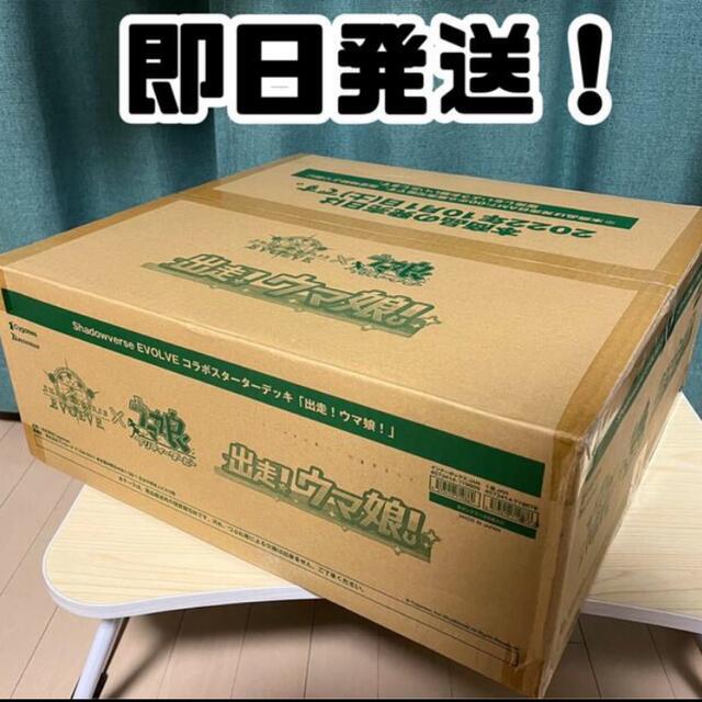 新品未開封1カートン シャドウバース ウマ娘コラボパック