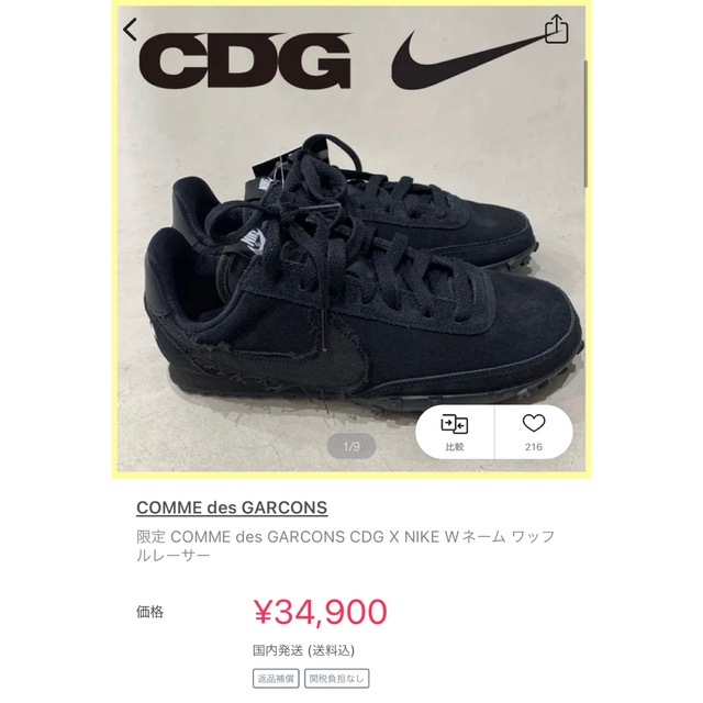 メンズ【美品】Nike ワッフルレーサー/cdg ナイキ 26.0cm