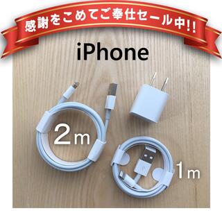 iPhone 充電ケーブル　ライトニングケーブル usbアダプタ コード 充電器(その他)