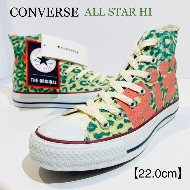 CONVERSE(コンバース)のコンバース★オールスター ★グリーンレオパード/豹柄・ヒョウ柄★M9162★22 レディースの靴/シューズ(スニーカー)の商品写真