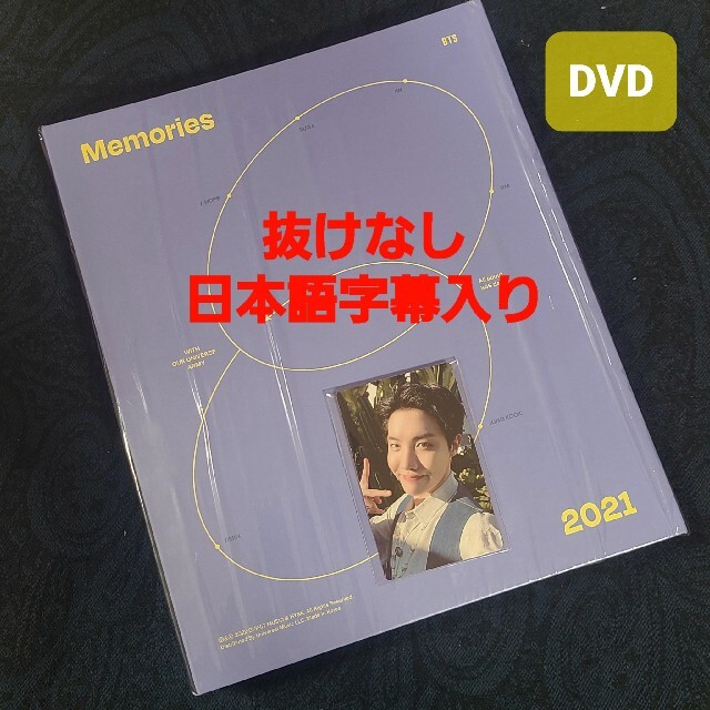 BTS MEMORIES OF 2021【DVD】抜けなし J-HOPE | www.ddechuquisaca.gob.bo