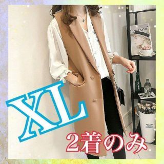 ロング ジレ ベージュ XL(テーラードジャケット)