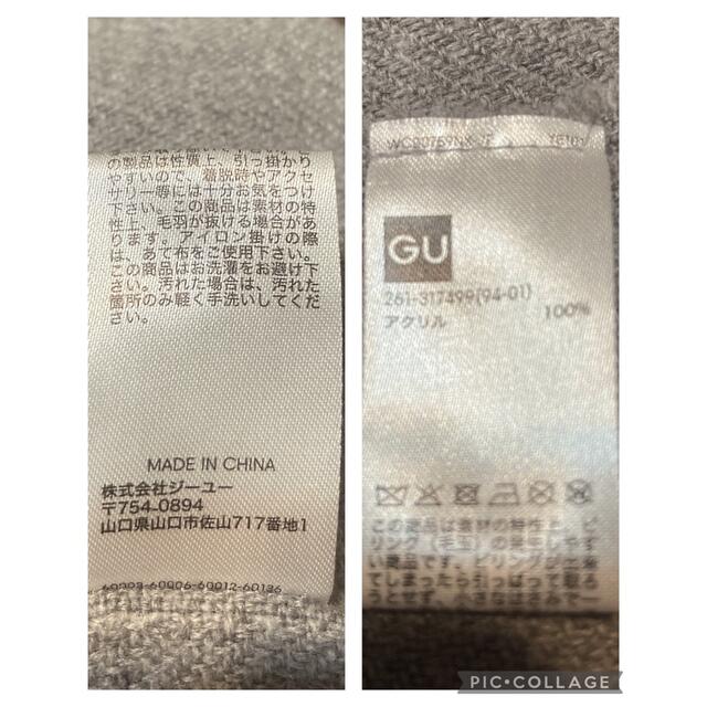 GU(ジーユー)の362.GU アクリルストール☆ レディースのファッション小物(マフラー/ショール)の商品写真