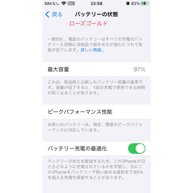 iPhone SE 第1世代 128GB 海外版SIMフリー　ローズゴールド 9