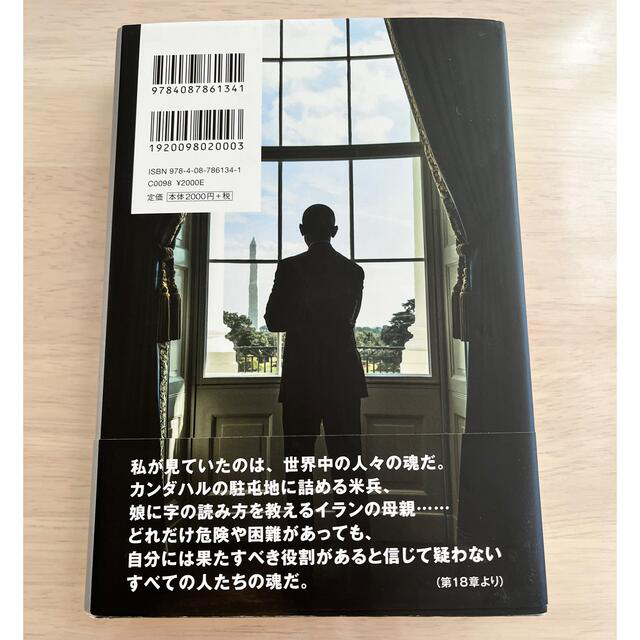 ひ様 専用* エンタメ/ホビーの本(文学/小説)の商品写真