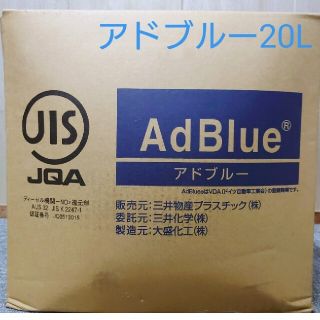 アドブルー20L（ノズル付き）(メンテナンス用品)